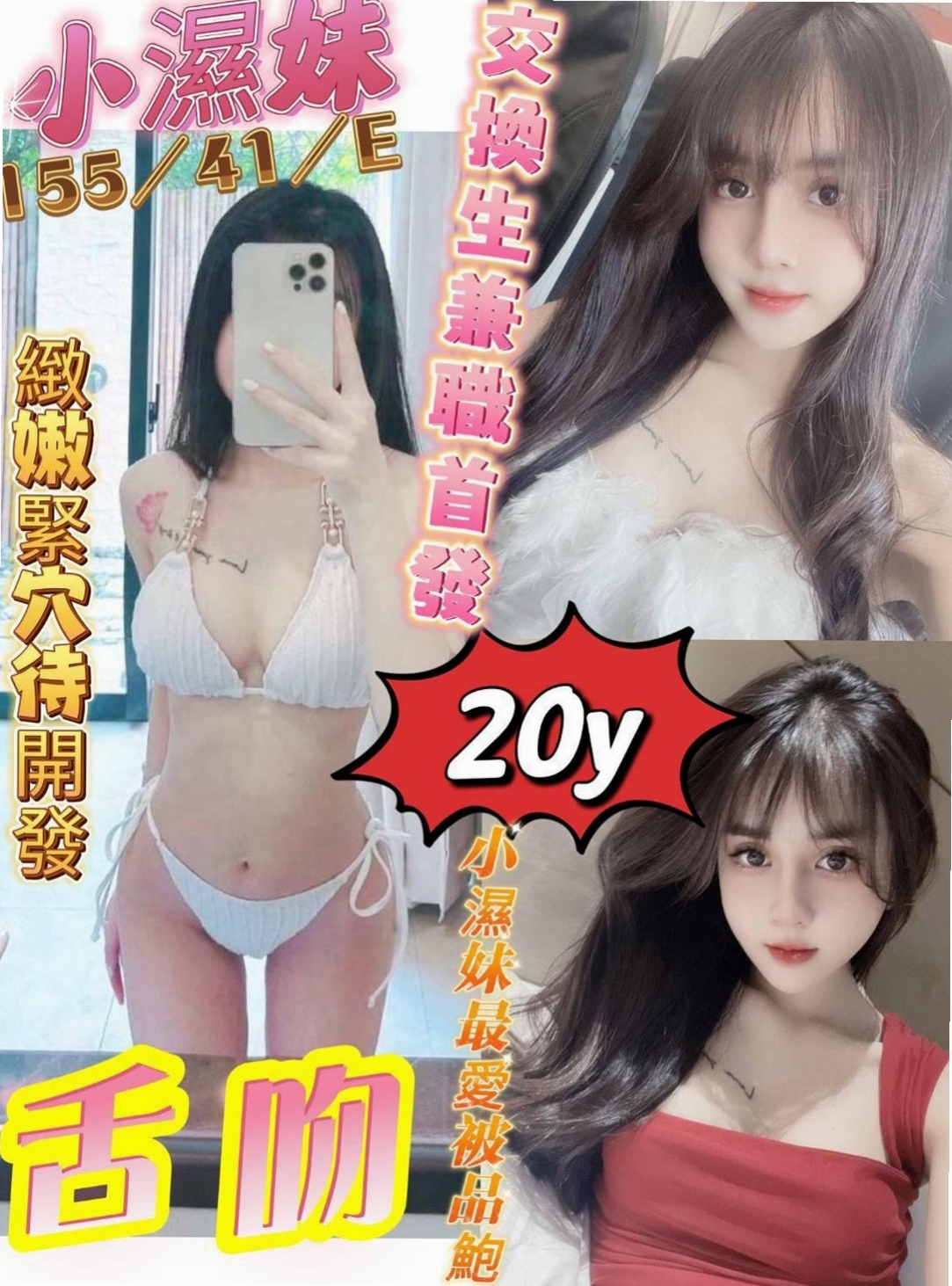 【新進空姐】小芙 @ 佳里按摩外送 │ 年齡19歲 │ 身高169cm/43kg │ 胸圍D罩杯 │ 超級騷 喜歡舔的肉棒 奶大 敢玩 口技超贊